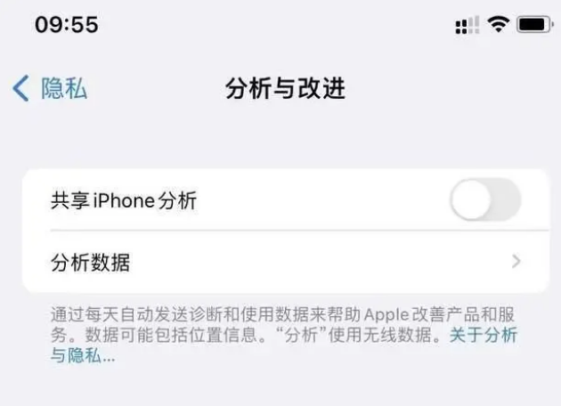 岷县苹果手机维修分享iPhone如何关闭隐私追踪 