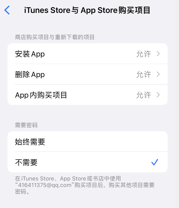 岷县苹果14维修分享误删除或找不到 iPhone 14 系列机型中的内置应用怎么办 