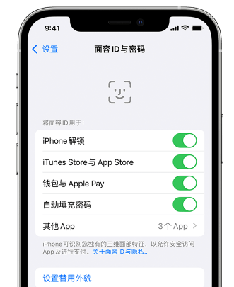 岷县苹果手机维修分享升级iOS 16 后 Face ID不可用怎么办 