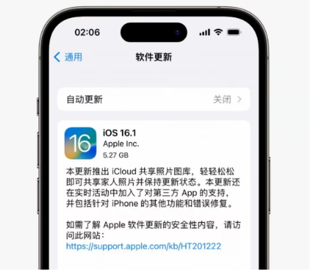 岷县苹果手机维修分享iOS16.1RC版升级反馈汇总 