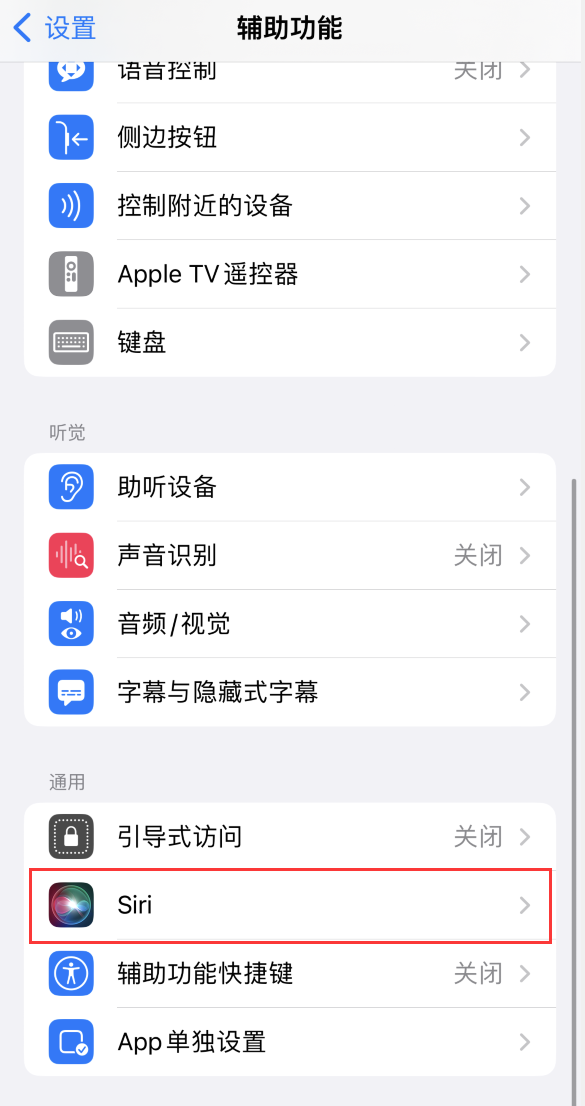 岷县苹果手机维修分享iOS 16 支持让 Siri 通过 iPhone 扬声器播报通知和来电 