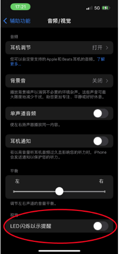 岷县苹果14维修分享iPhone 14如何开启或关闭来电闪光灯 