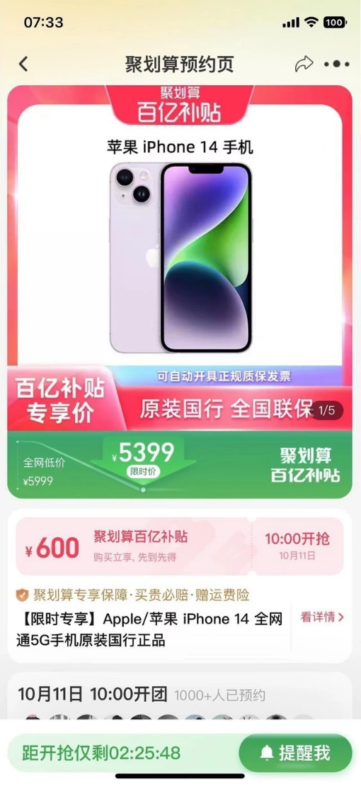 岷县苹果14维修分享买iPhone14还是iPhone13 
