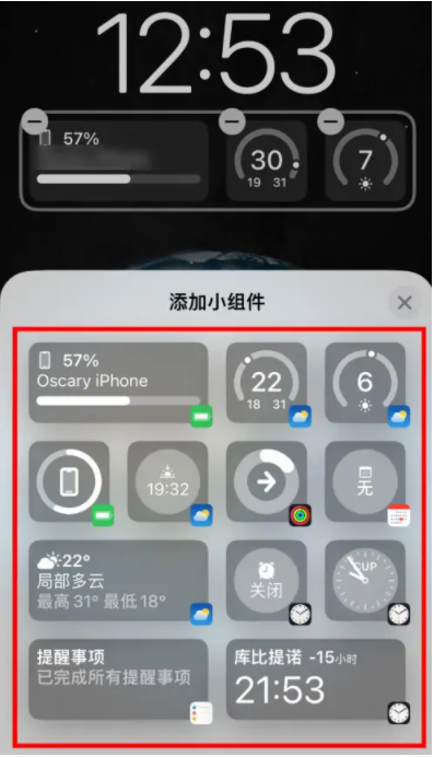 岷县苹果手机维修分享iOS16锁屏小组件添加教程 