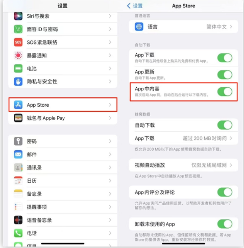 岷县苹果手机维修分享iOS 16.1 beta3新增的自动下载 App功能有什么用 