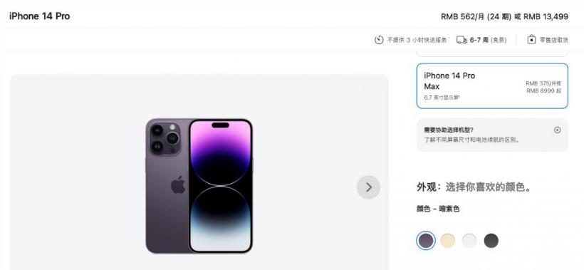 岷县苹果14维修分享iPhone14 Pro有哪些优点 