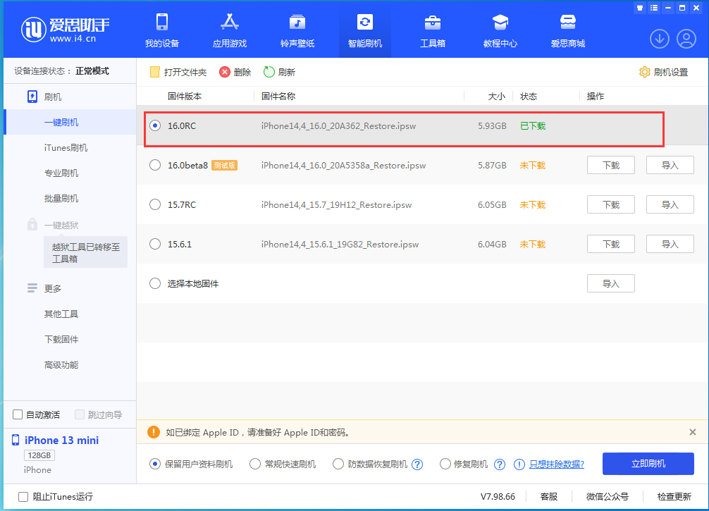 岷县苹果手机维修分享苹果 iOS 16 正式版什么时候发布 