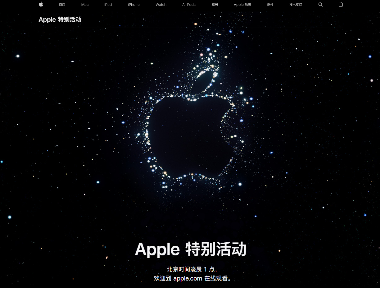 岷县苹果14维修分享iPhone 14 发布会在哪看 