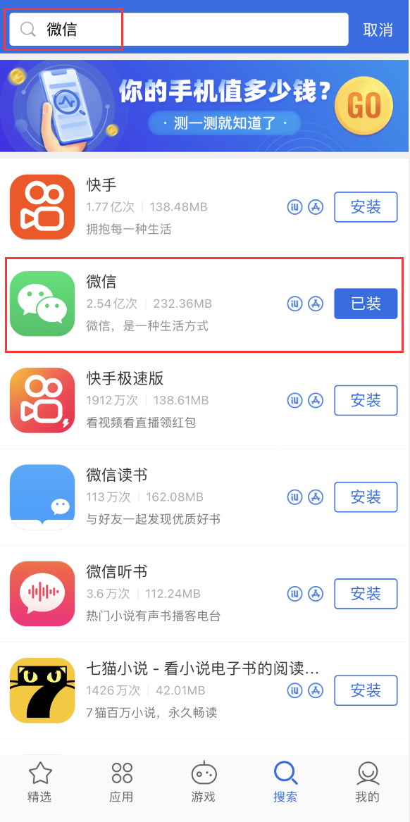 岷县苹果手机维修分享苹果手机历史版本的应用在哪里下载 