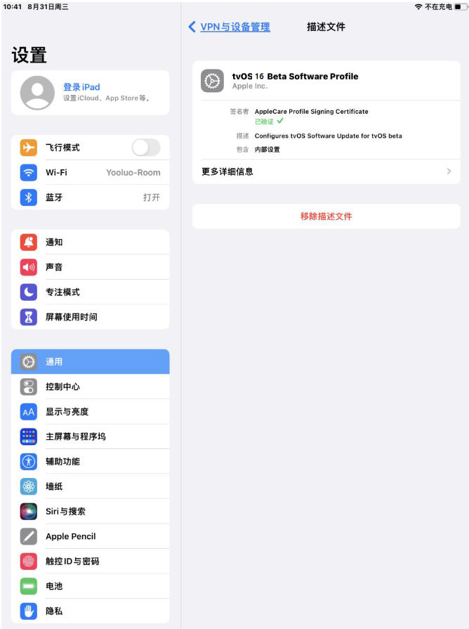 岷县苹果手机维修分享iOS 16 测试版如何升级iOS 16正式版 