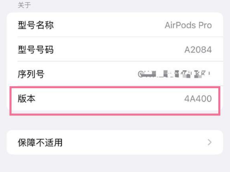 岷县苹果手机维修分享AirPods pro固件安装方法 