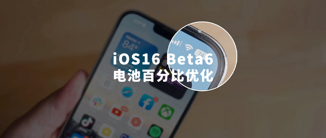 岷县苹果手机维修分享iOS 16 Beta 6值得升级吗 