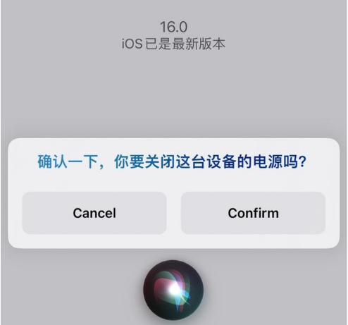 岷县苹果手机维修分享iOS 16 Beta5为什么要取消Siri语音关机功能 