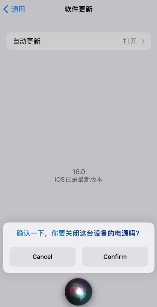 岷县苹果手机维修分享iOS 16 新功能：呼叫 Siri 即可让 iPhone 关机 