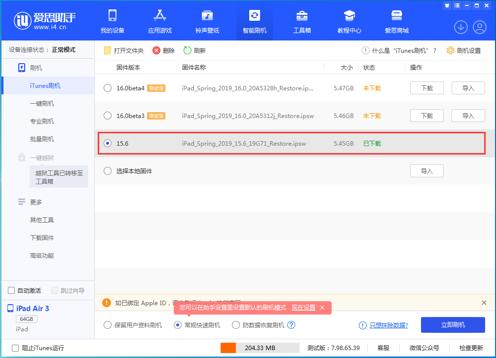 岷县苹果手机维修分享iOS15.5验证通道关闭，升级iOS16后还可以降级吗 