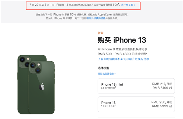 岷县苹果13维修分享现在买iPhone 13划算吗 