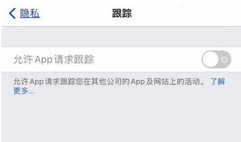 岷县苹果13维修分享使用iPhone13时如何保护自己的隐私 