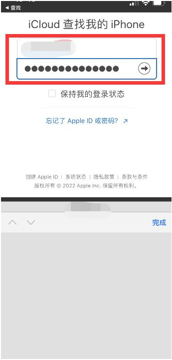 岷县苹果13维修分享丢失的iPhone13关机后可以查看定位吗 