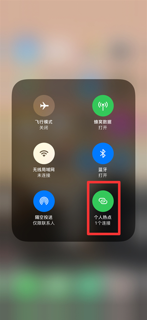 岷县苹果手机维修分享查看iPhone手机几个人连接了热点方法教程 