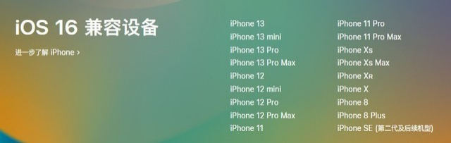 岷县苹果手机维修分享iOS 16为什么要抛弃iPhone 7 