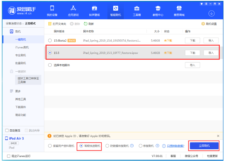 岷县苹果手机维修分享iOS 16降级iOS 15.5方法教程 