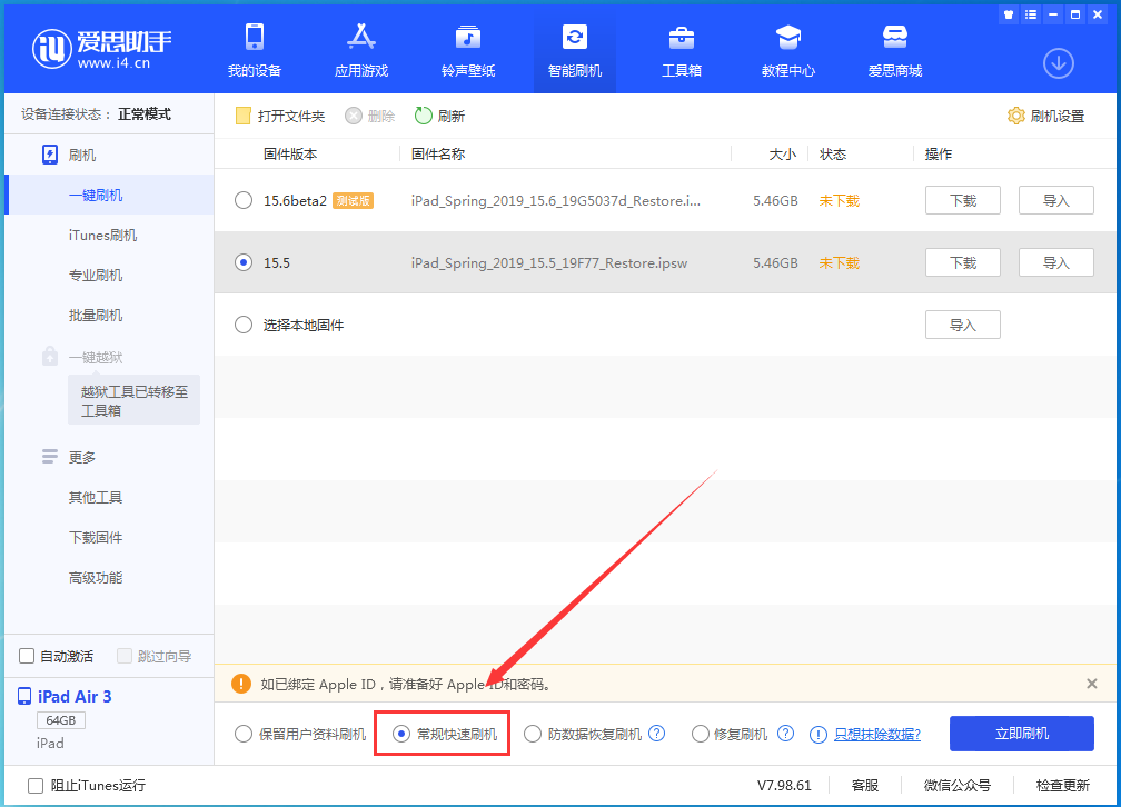 岷县苹果手机维修分享iOS 16续航怎么样 