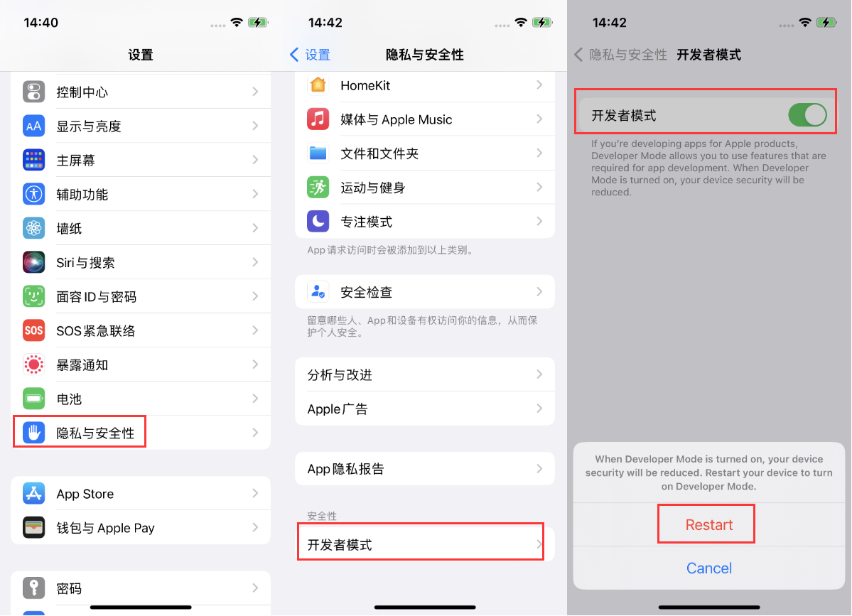 岷县苹果手机维修分享iOS 16新增的开发者模式有什么用 