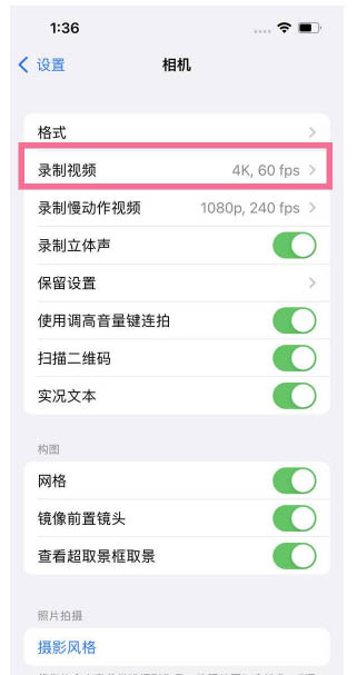 岷县苹果13维修分享iPhone13怎么打开HDR视频 