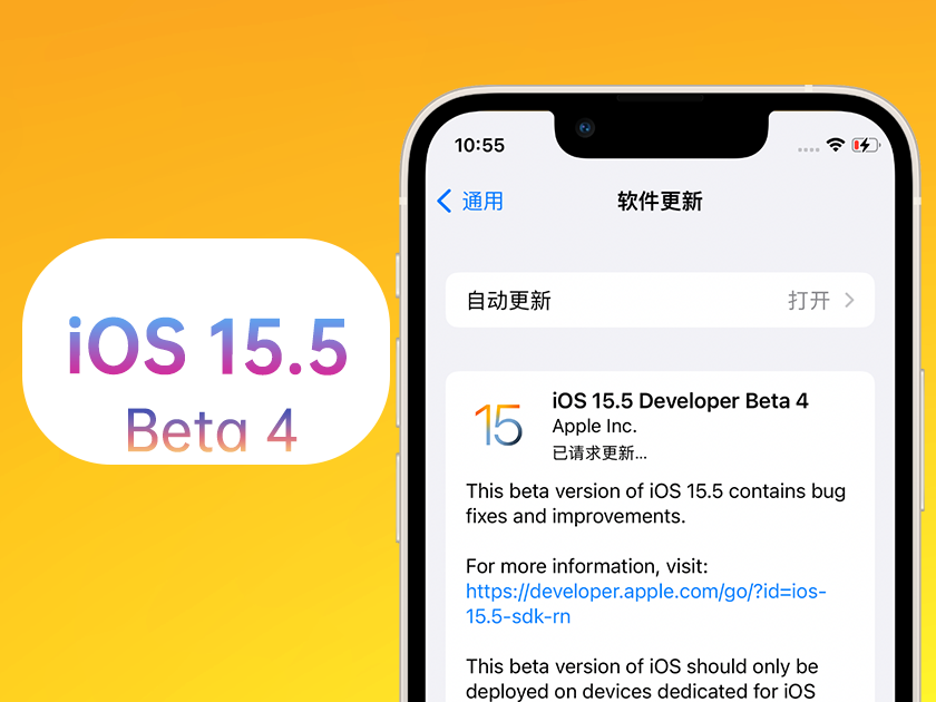 岷县苹果手机维修分享iOS 15.5 Beta4优缺点汇总 