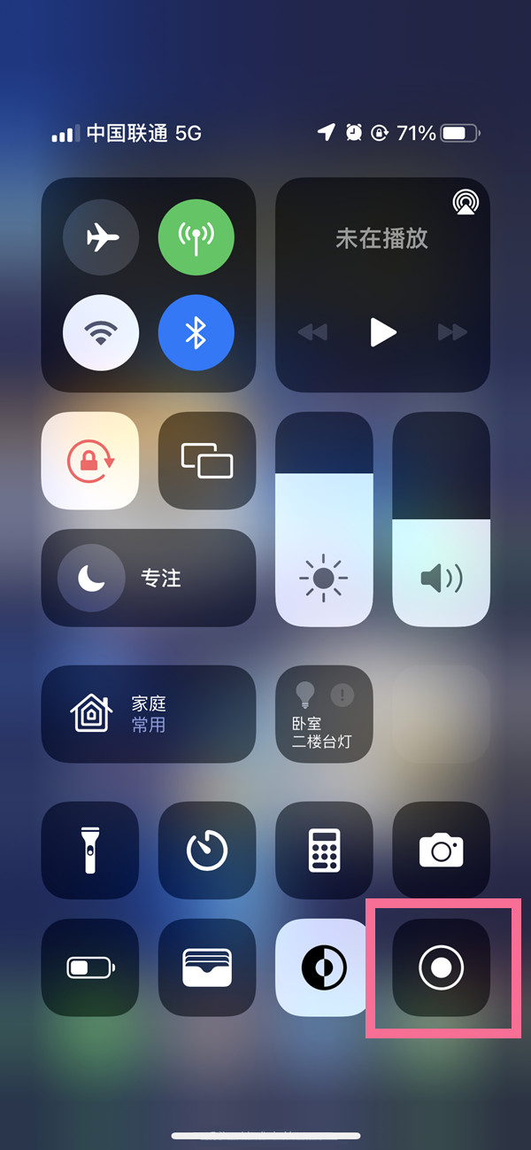 岷县苹果13维修分享iPhone 13屏幕录制方法教程 