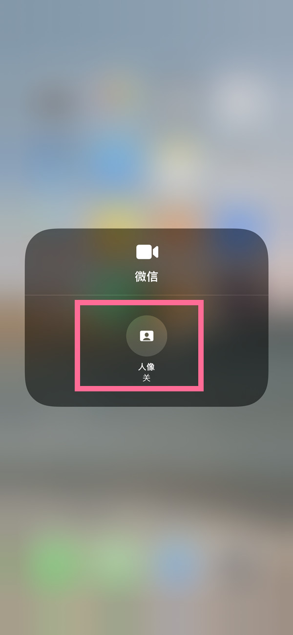 岷县苹果13维修分享iPhone 13微信视频有美颜吗 