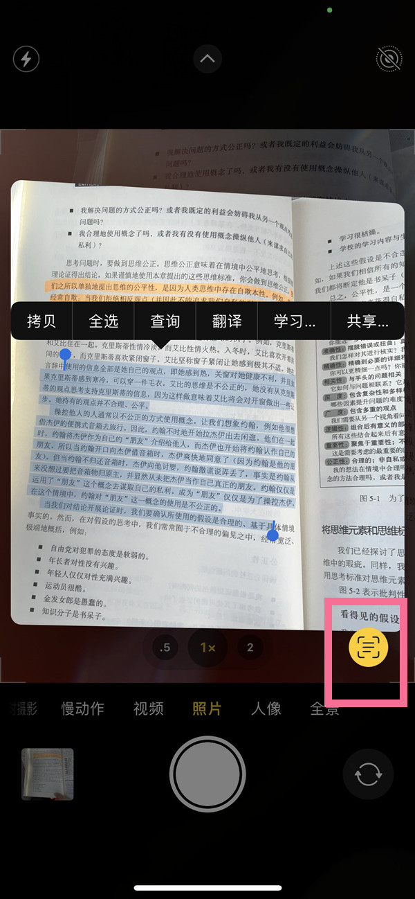 岷县苹果手机维修分享iOS 15照片文字怎么提取 
