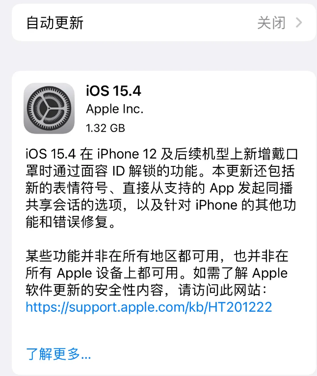 岷县苹果手机维修分享哪些机型不建议升级iOS 15.4 