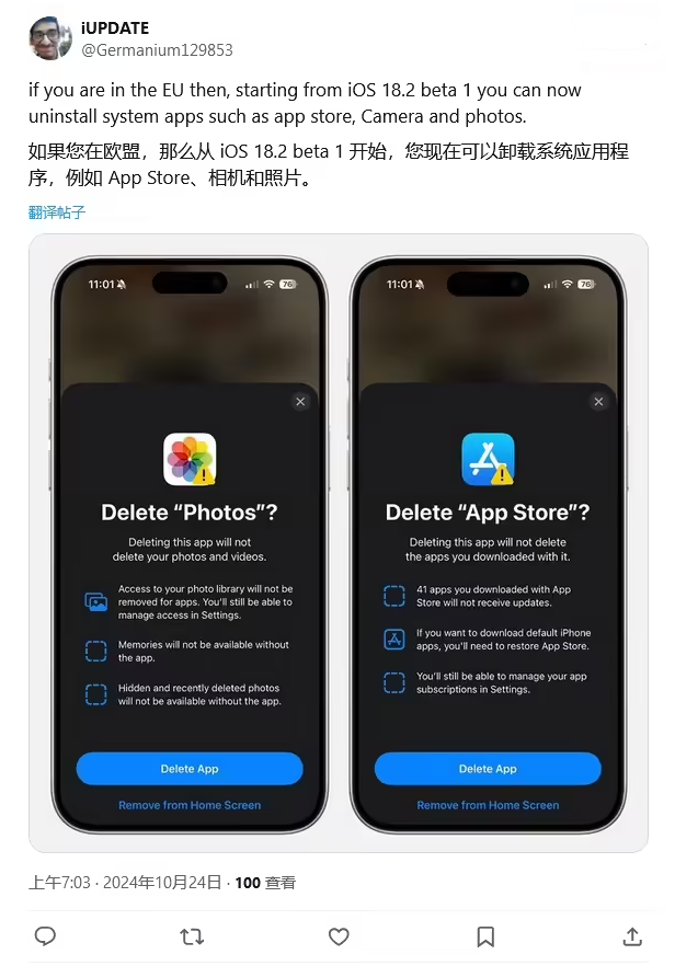 岷县苹果手机维修分享iOS 18.2 支持删除 App Store 应用商店 