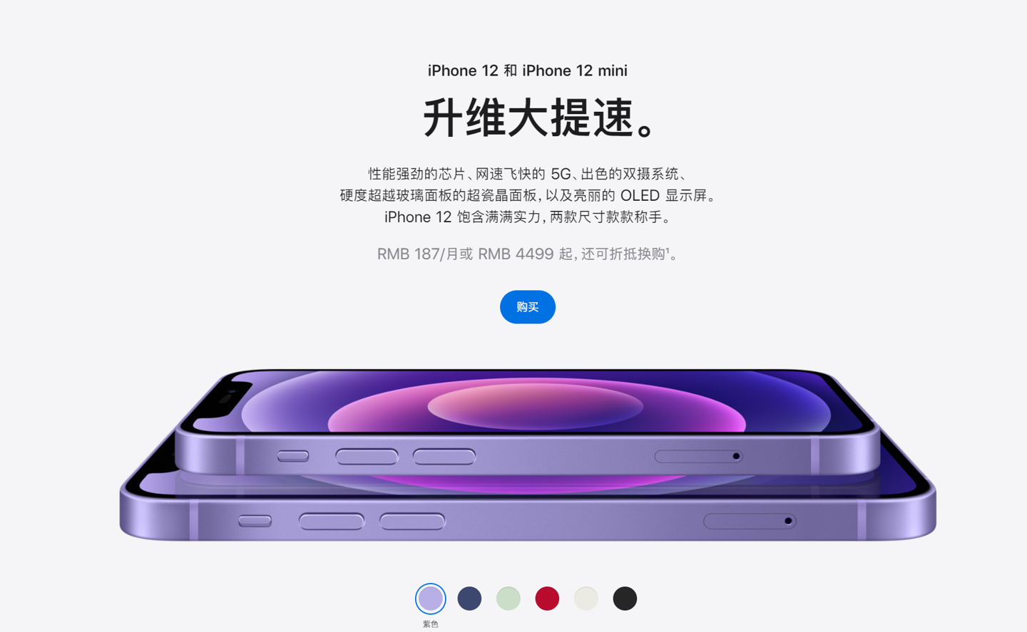 岷县苹果手机维修分享 iPhone 12 系列价格降了多少 