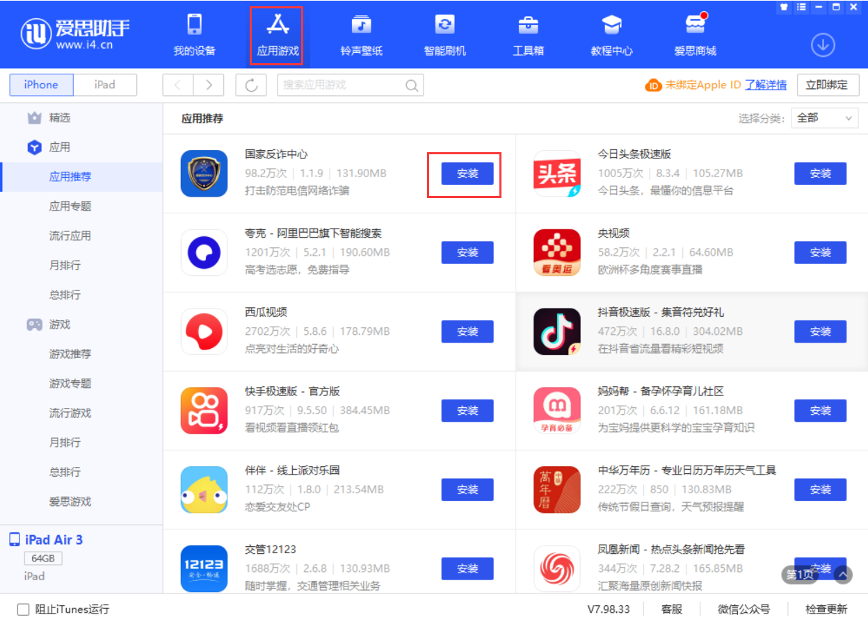 岷县苹果手机维修分享iPhone 从 iOS 15 降级到 iOS 14.7/14.7.1 之后无法下载更新应用怎么办 