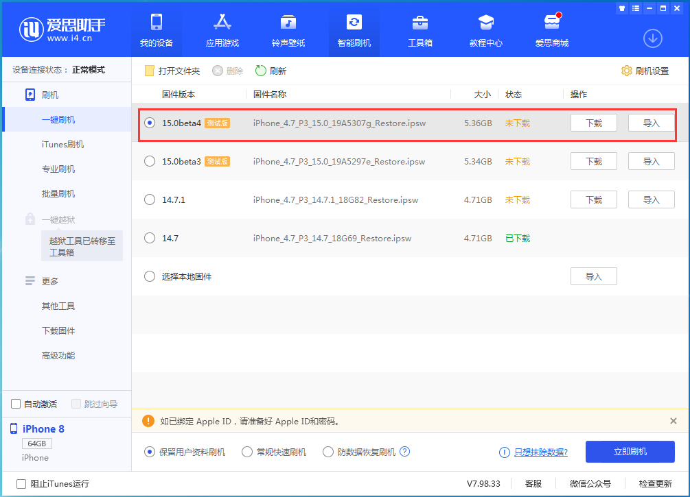 岷县苹果手机维修分享iOS15 Beta4更新内容汇总 