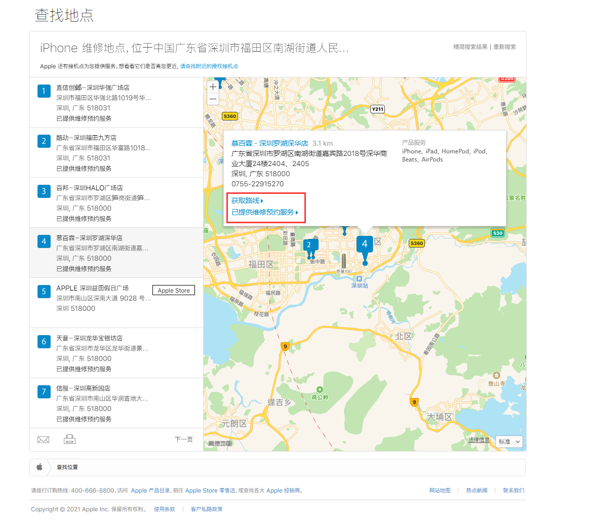 岷县苹果手机维修分享如何快速查找最近的苹果官方授权维修点 