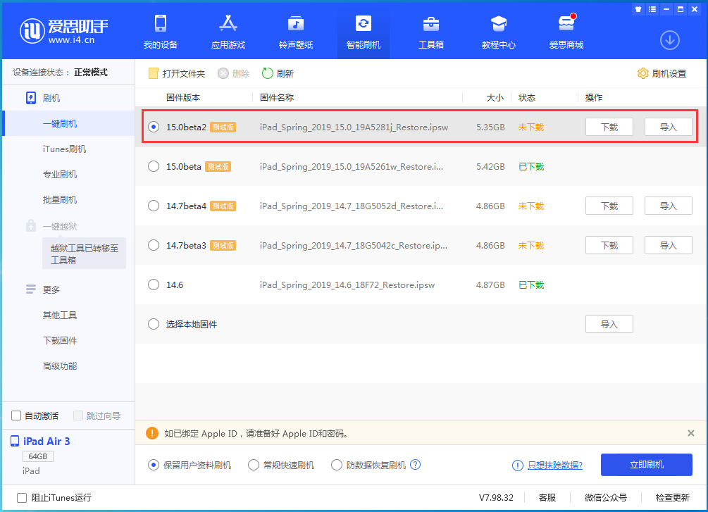 岷县苹果手机维修分享iOS15 beta2修订版更新了什么内容 