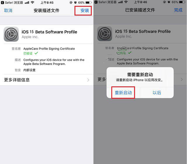 岷县苹果手机维修分享iOS15 beta2修订版更新了什么内容 