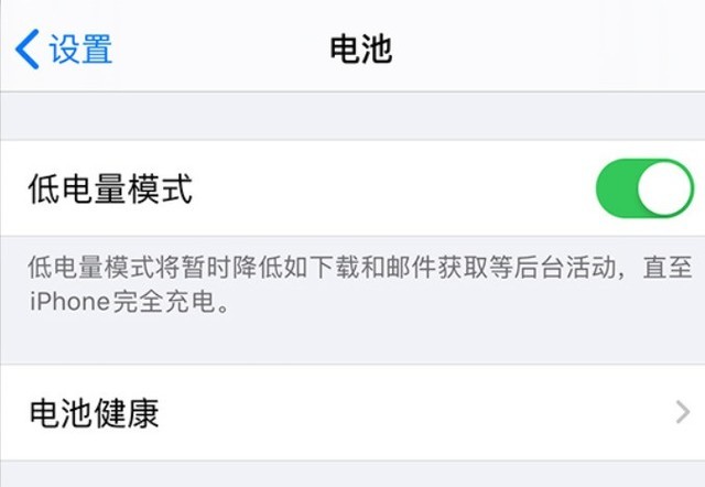 岷县苹果手机维修分享苹果 iPhone 12 的省电小技巧 
