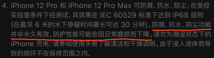岷县苹果手机维修分享为什么 iPhone 标明防水仍有可能进水损坏 