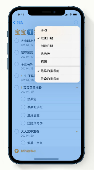 岷县苹果手机维修分享iPhone 12 小技巧 