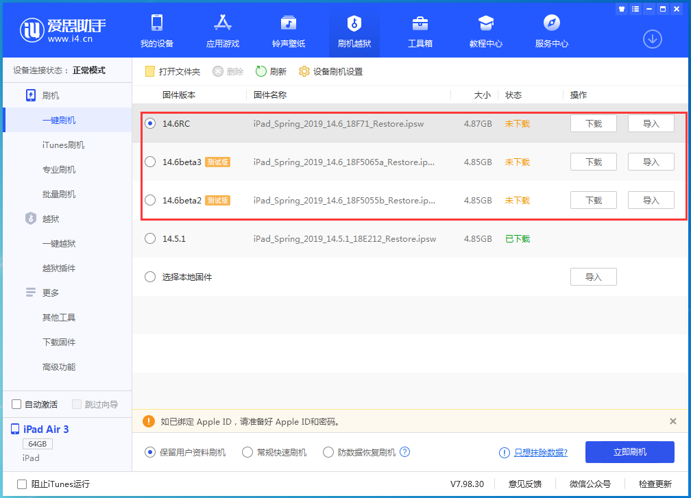 岷县苹果手机维修分享升级iOS14.5.1后相机卡死怎么办 