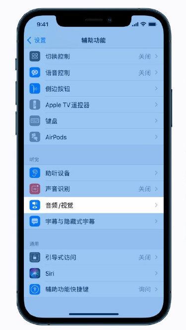 岷县苹果手机维修分享iPhone 12 小技巧 