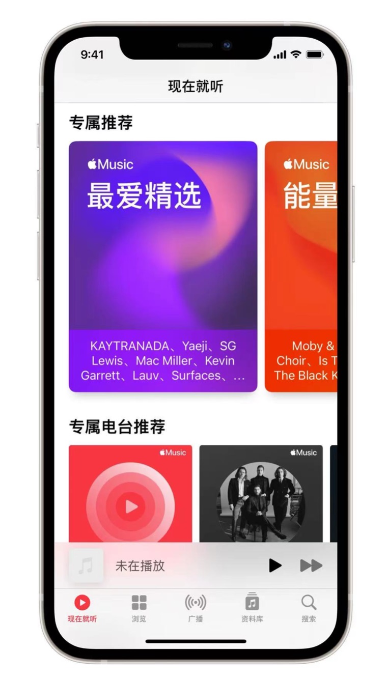 岷县苹果手机维修分享iOS 14.5 Apple Music 新功能 