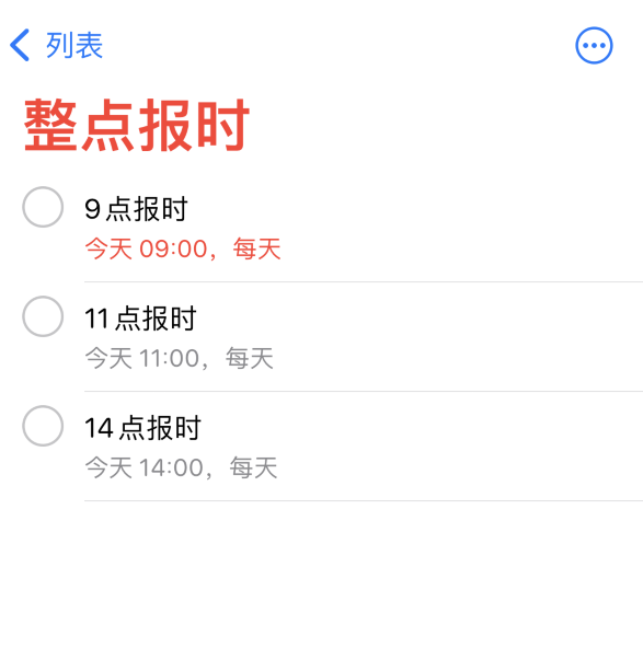 岷县苹果手机维修分享如何在 iPhone 上设置整点报时提醒 