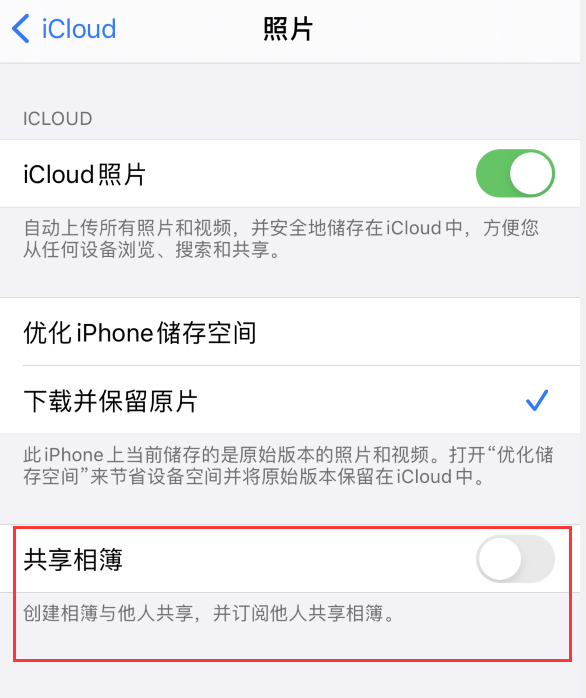 岷县苹果手机维修分享iPhone 总是收到共享相簿广告，如何解决 
