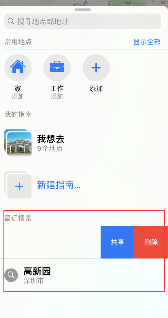 岷县苹果手机维修分享保护个人隐私 
