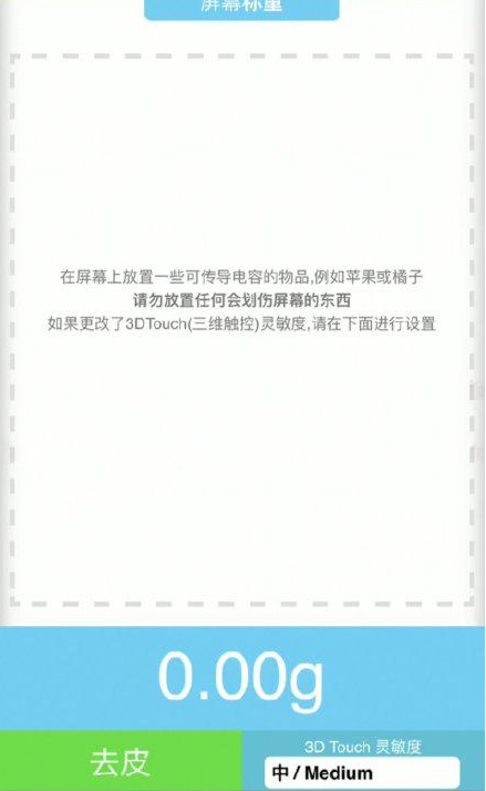 岷县苹果手机维修分享iPhone手机称重的步骤 